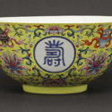 Jiaqing famille rose bowl