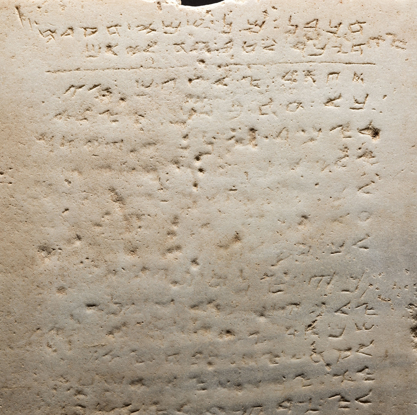 Ten Commandments stone